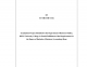 Khoá luận_ The implementation and adopting of activity based costing in manufacturing vietnamese companies a case study of Samsung Vina corporation